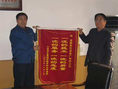 2006年11月份山東海化氯堿樹脂有限公司贈(zèng)我公司“一流質(zhì)量、一流服務(wù)”錦旗