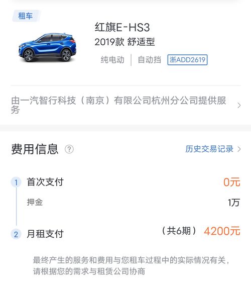 滴滴旗下租車糾紛 紅旗車下護(hù)板 不翼而飛 是誰(shuí)的責(zé)任
