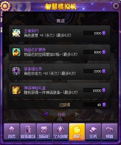 DNF國(guó)服體驗(yàn)服1210版本重磅來(lái)襲 四大活動(dòng)引爆驚喜，神話裝備免費(fèi)領(lǐng)！