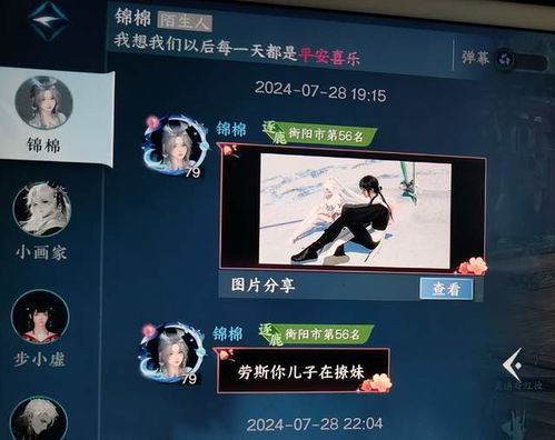 游戲角色的18條“情緣”短信，把我變成了全網(wǎng)diss的渣男爺